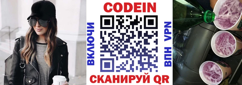 Кодеиновый сироп Lean Purple Drank кракен рабочий сайт Руза цена