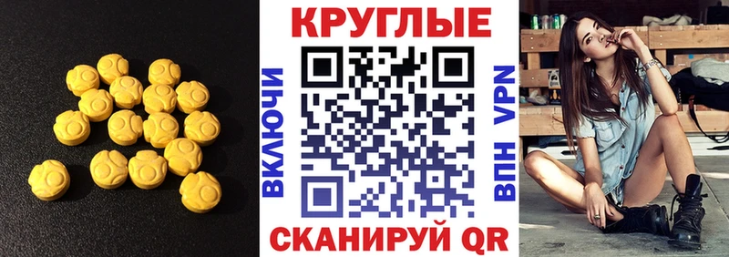 ЭКСТАЗИ круглые  купить наркотики цена  Руза 