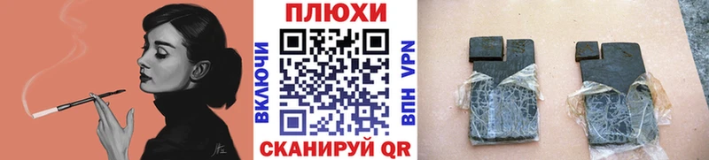 ГАШ hashish Руза
