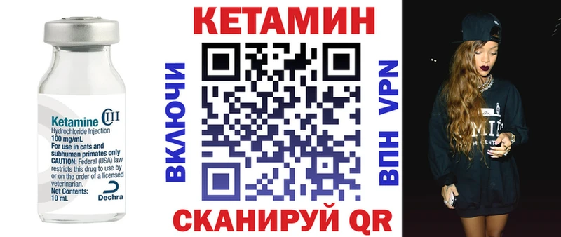 КЕТАМИН VHQ  Руза 