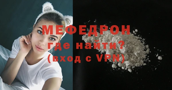 меф Абдулино
