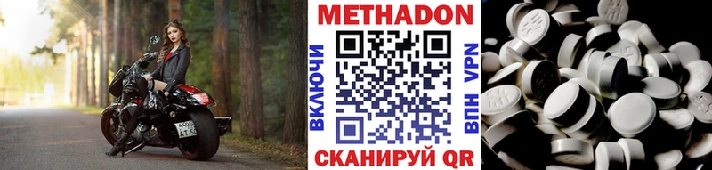 Метадон кристалл  Руза 